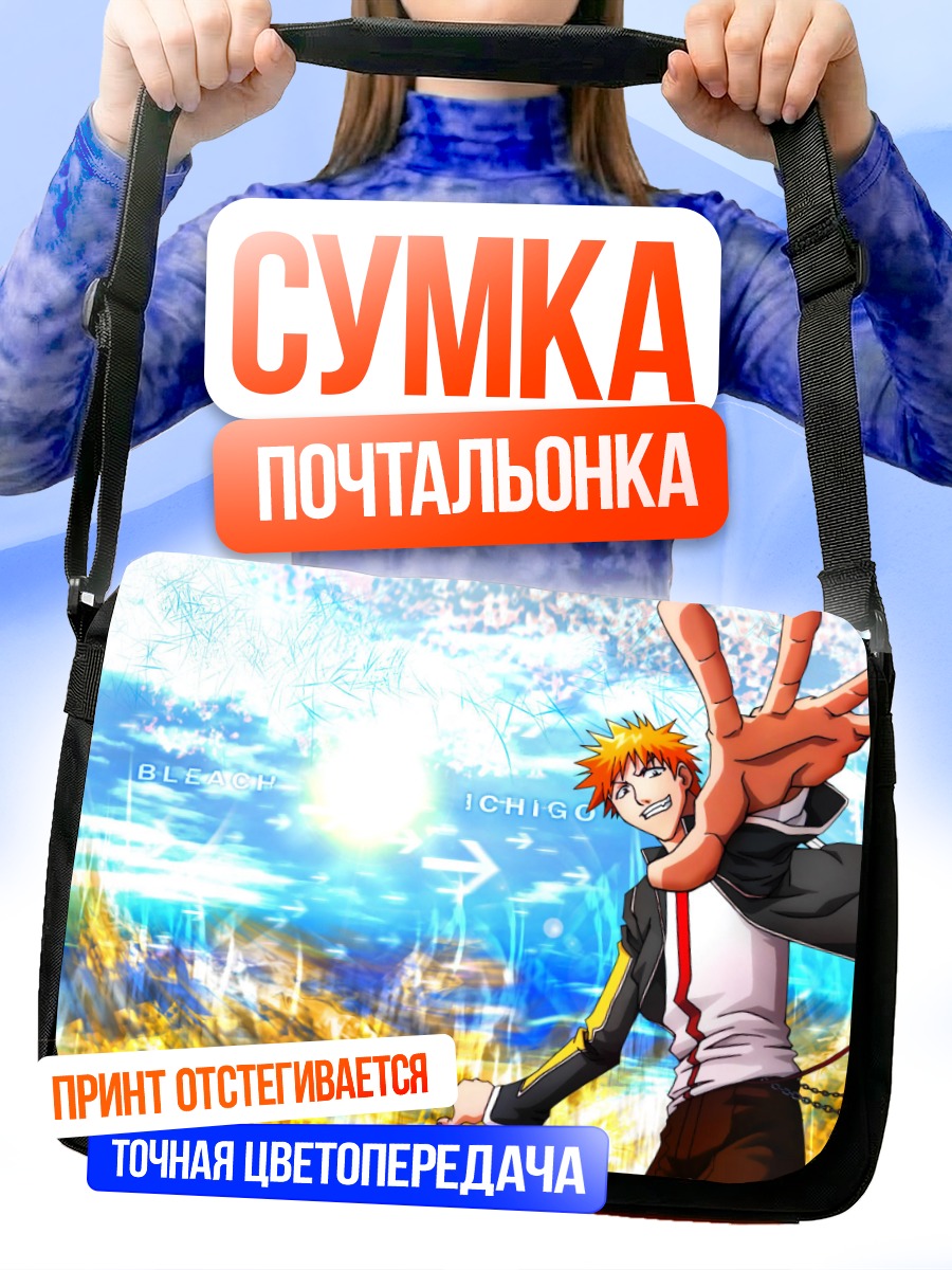 Сумка-почтальонка Ичиго Куросаки в сиянии