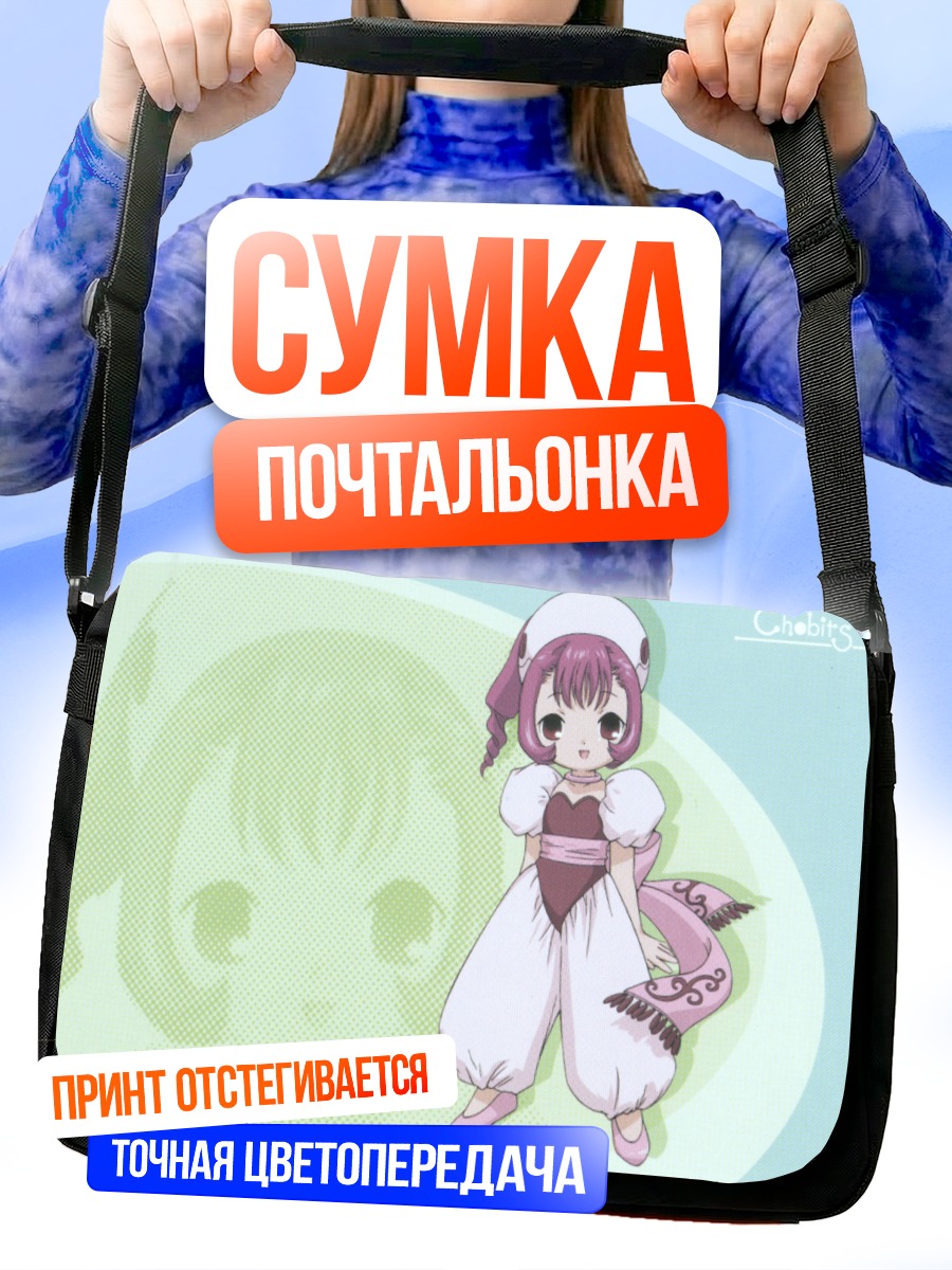 Сумка-почтальонка Сумомо в платье