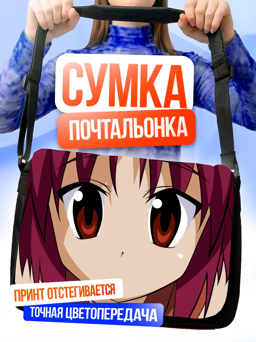 Сумка-почтальонка Айрантоу вблизи