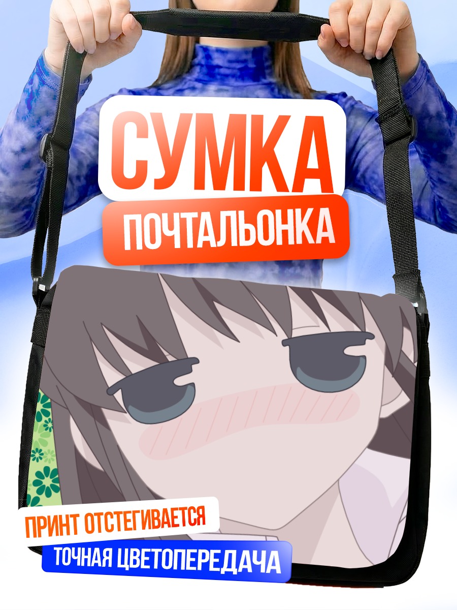 Сумка-почтальонка Тору Хонда смущенная