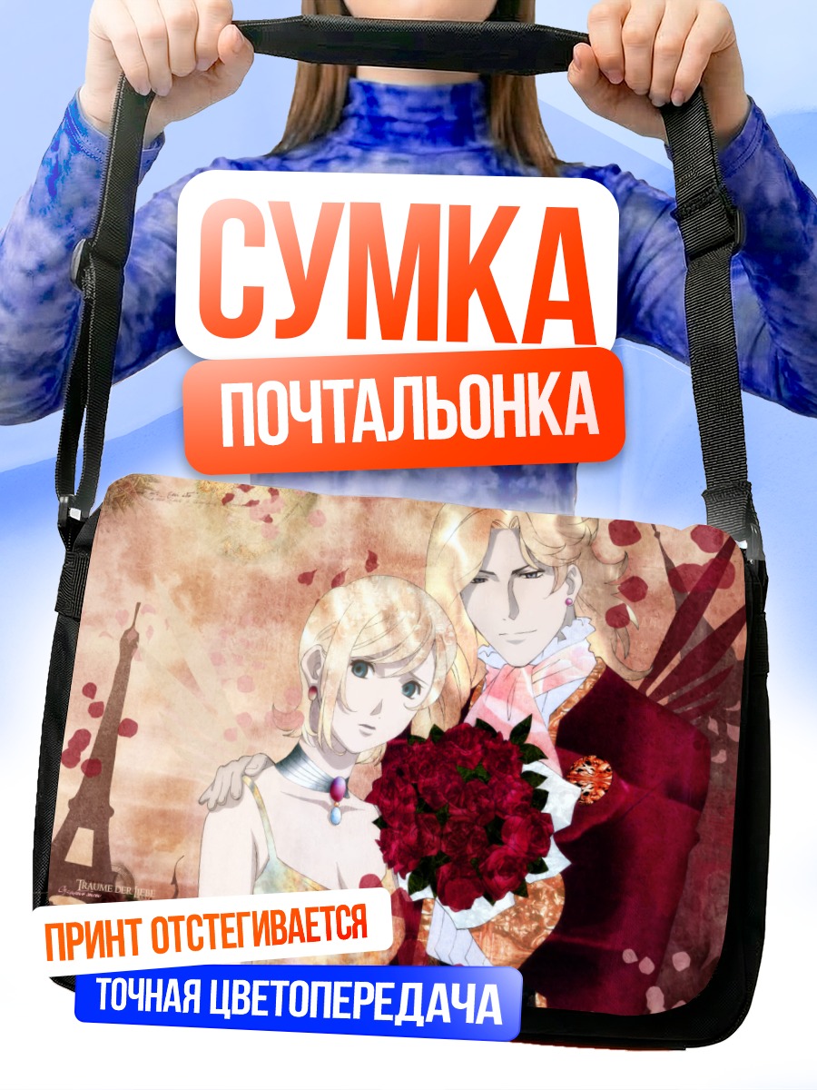 Сумка-почтальонка Андреа Кавальканти и Эжени