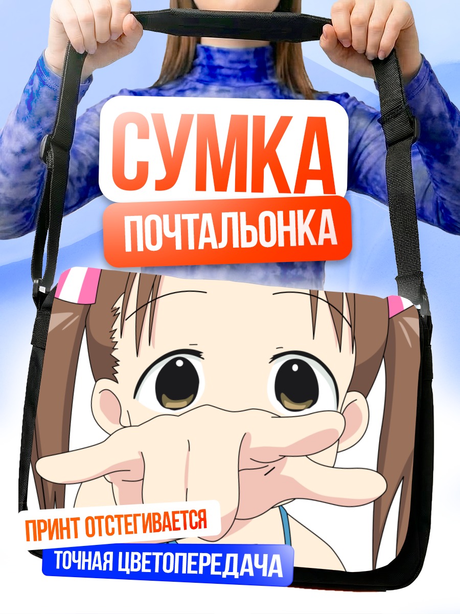 Сумка-почтальонка Миу Мацуока в кадре
