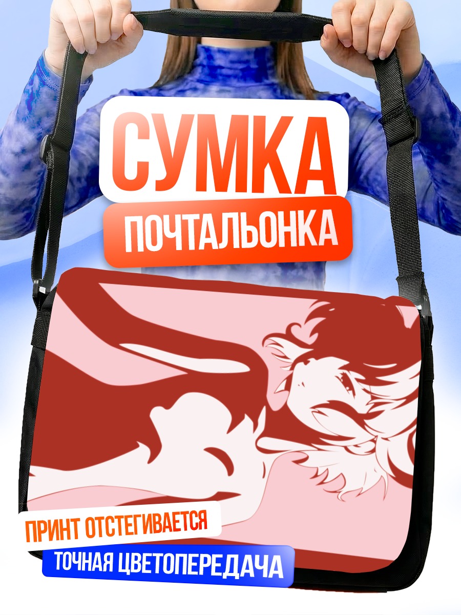 Сумка-почтальонка Ума в красном