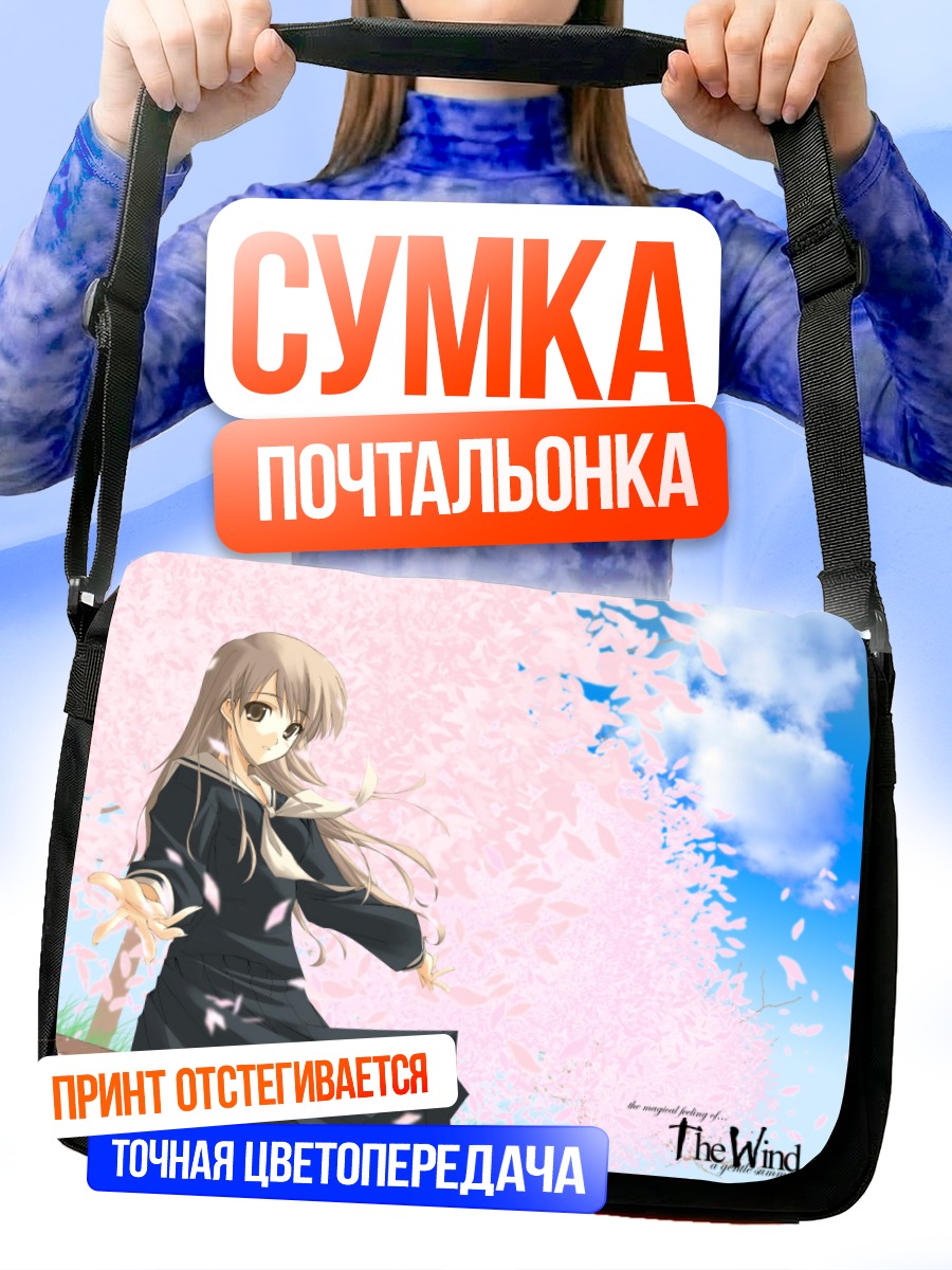 Сумка-почтальонка Шимако Тодо в сакуре