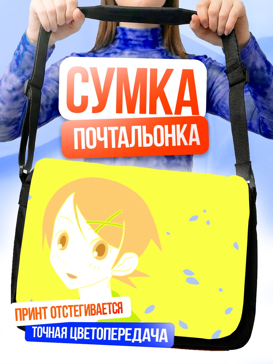 Сумка-почтальонка Кафука Фуура в желтом