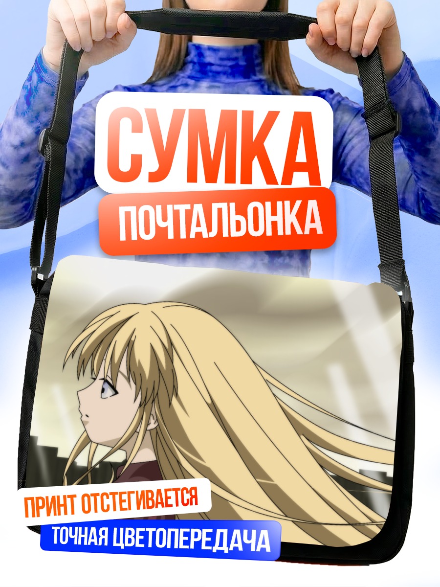 Сумка-почтальонка Шинку в профиль