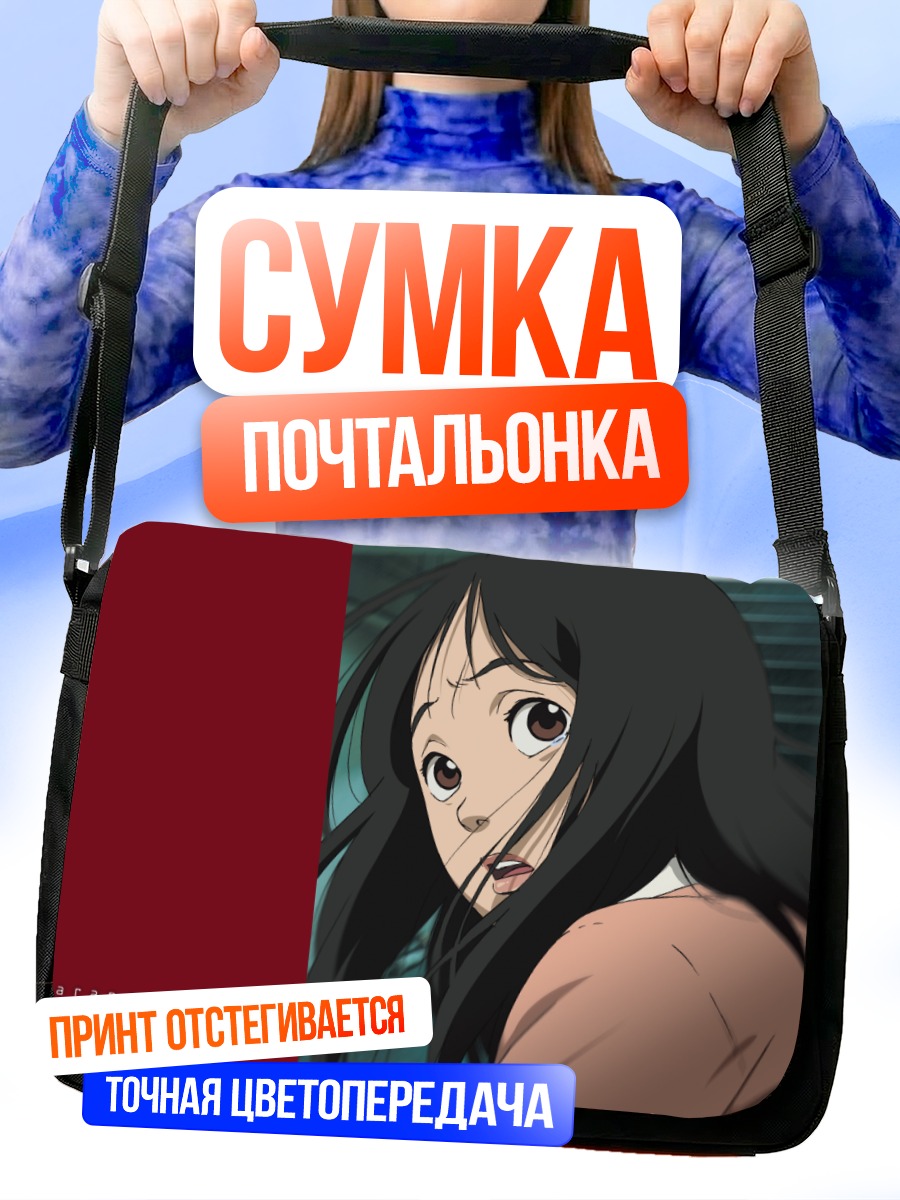 Сумка-почтальонка Агент Паранойи