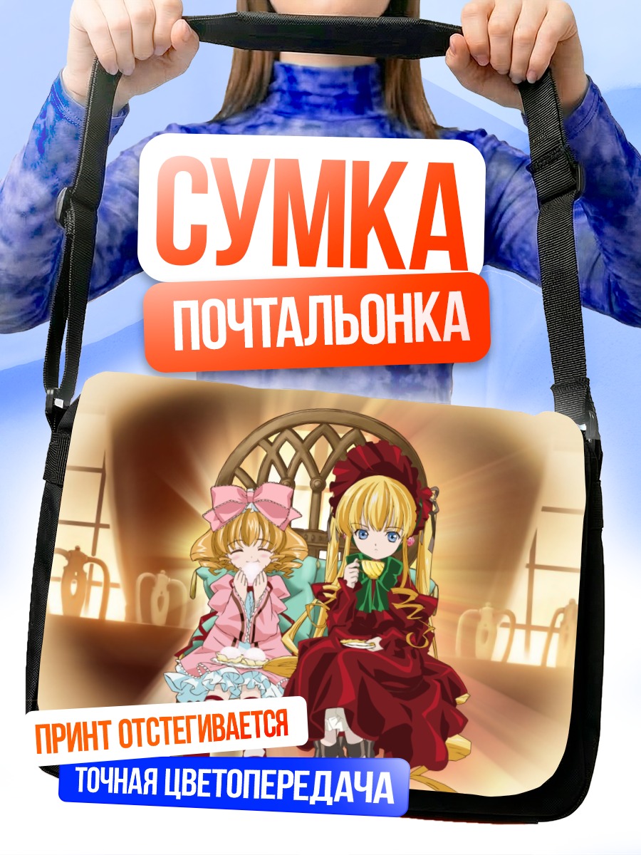 Сумка-почтальонка Синку и Хина Ичиго