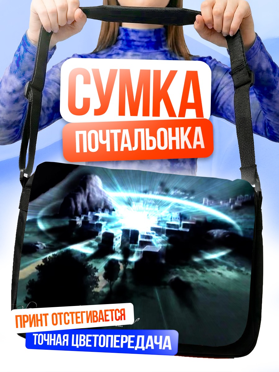 Сумка-почтальонка Скраппед Принцесс Сияние