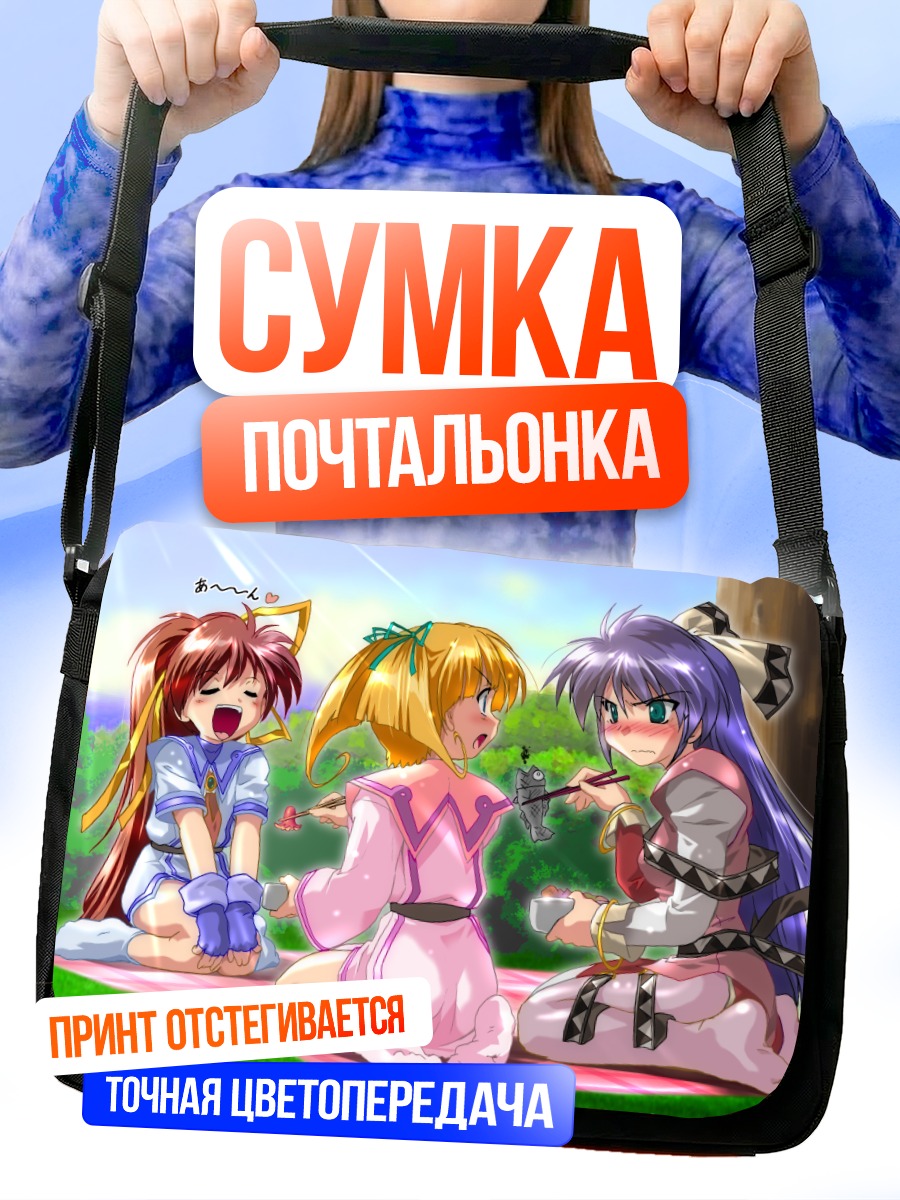 Сумка-почтальонка Тристия на пикнике