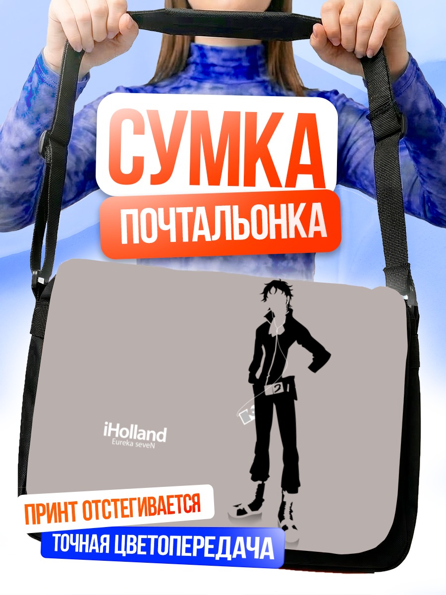 Сумка-почтальонка Холланд Новак в черном