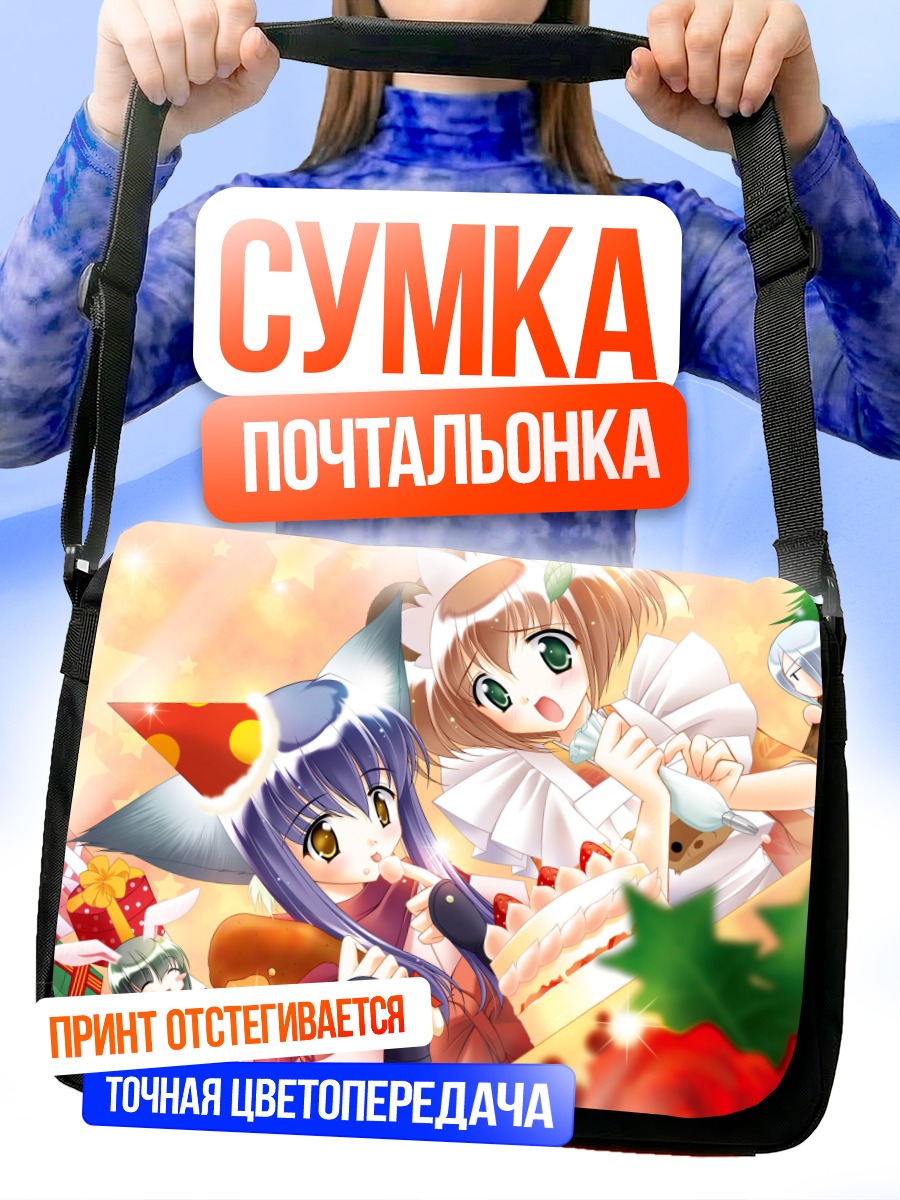 Сумка-почтальонка Чикаге и Кома праздничный торт