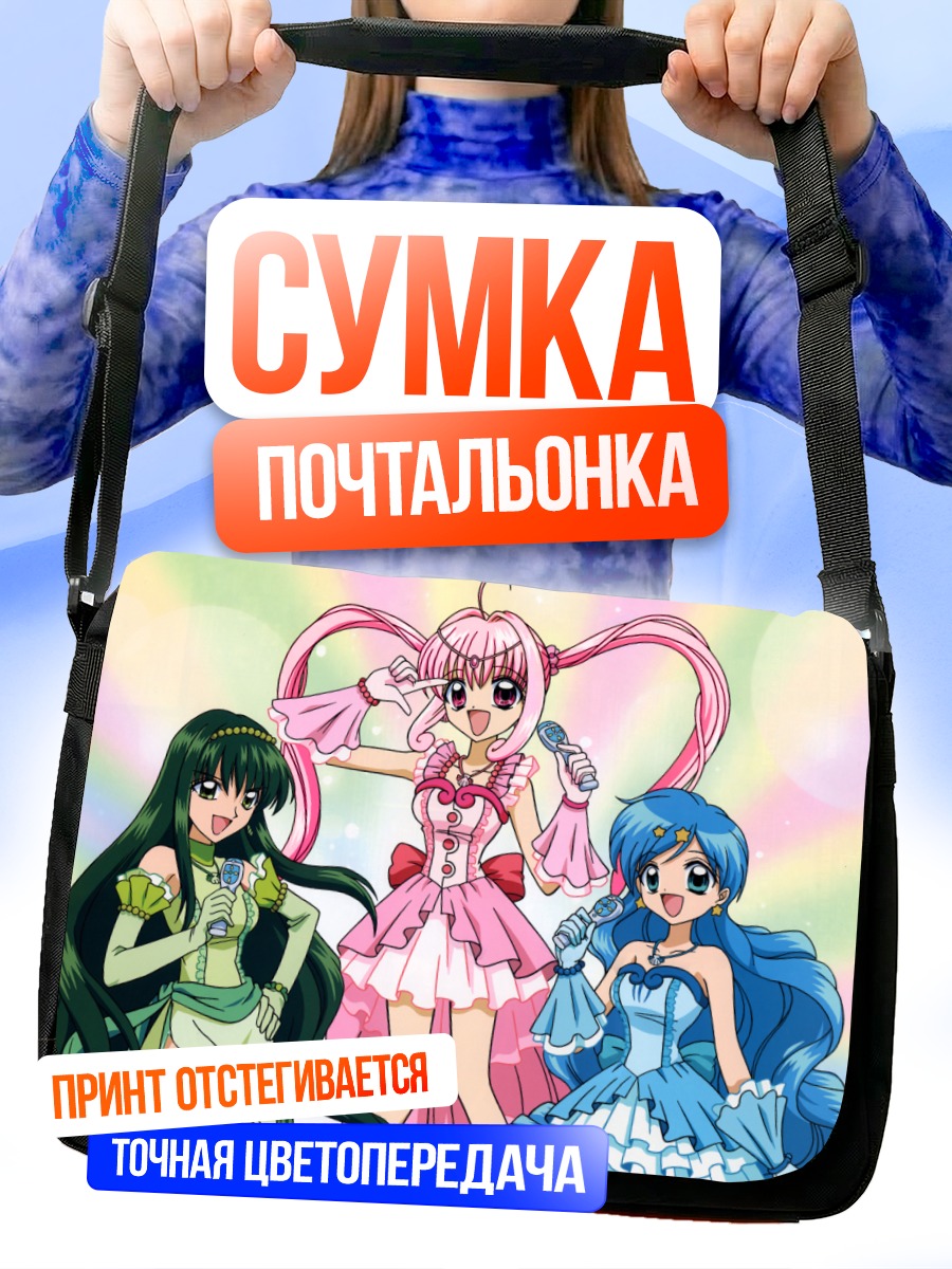 Сумка-почтальонка Нанами Лучия и подруги