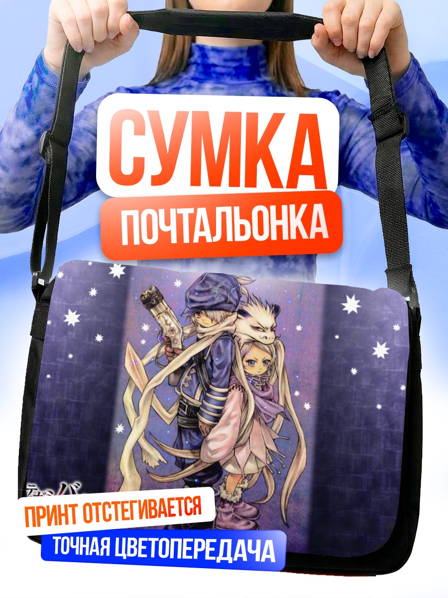 Сумка-почтальонка Лаг Сиинг и Ниша
