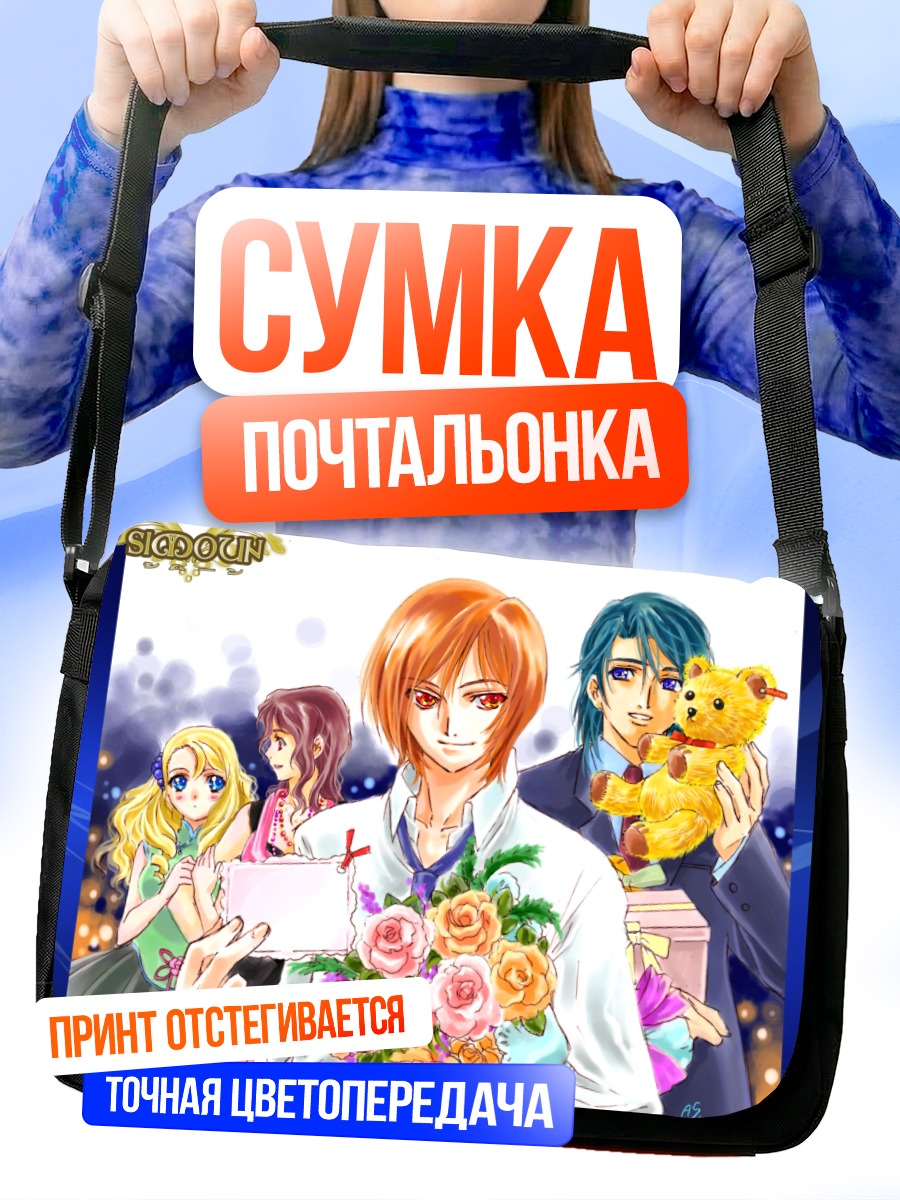 Сумка-почтальонка Юн с цветами