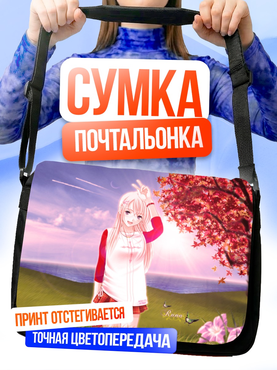 Сумка-почтальонка Девушка под сакурой