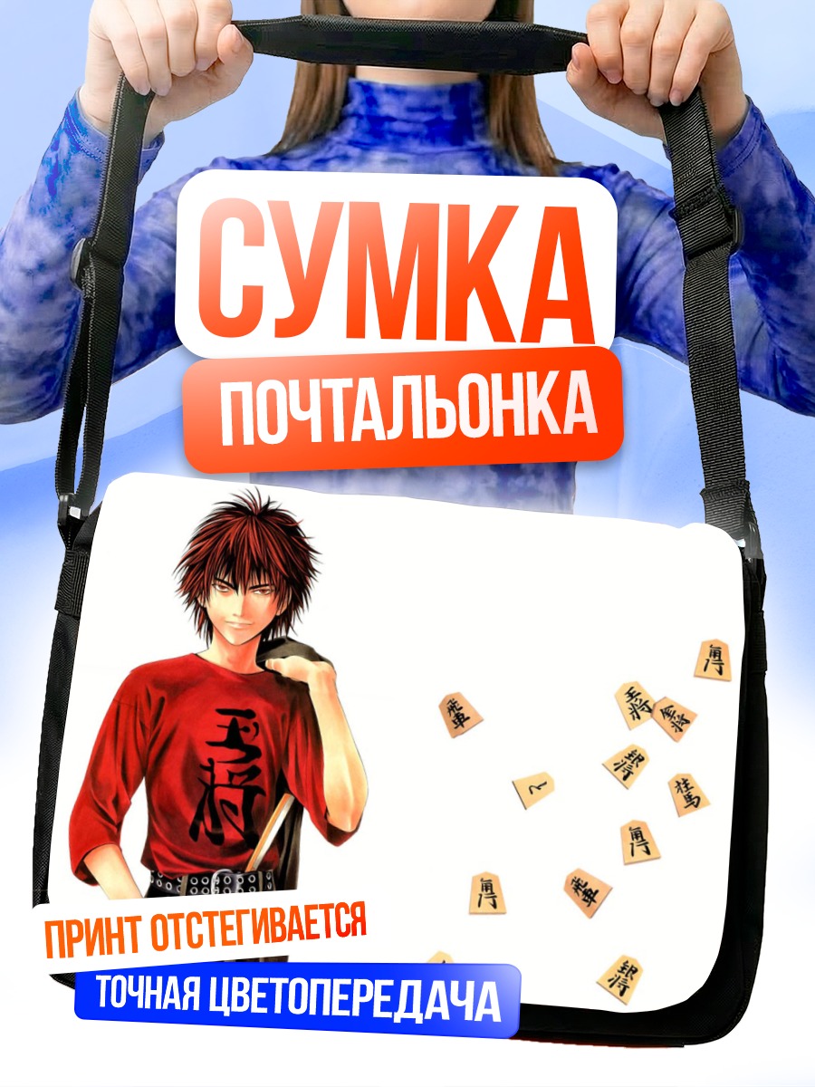 Сумка-почтальонка Тэцуо Кага с костями