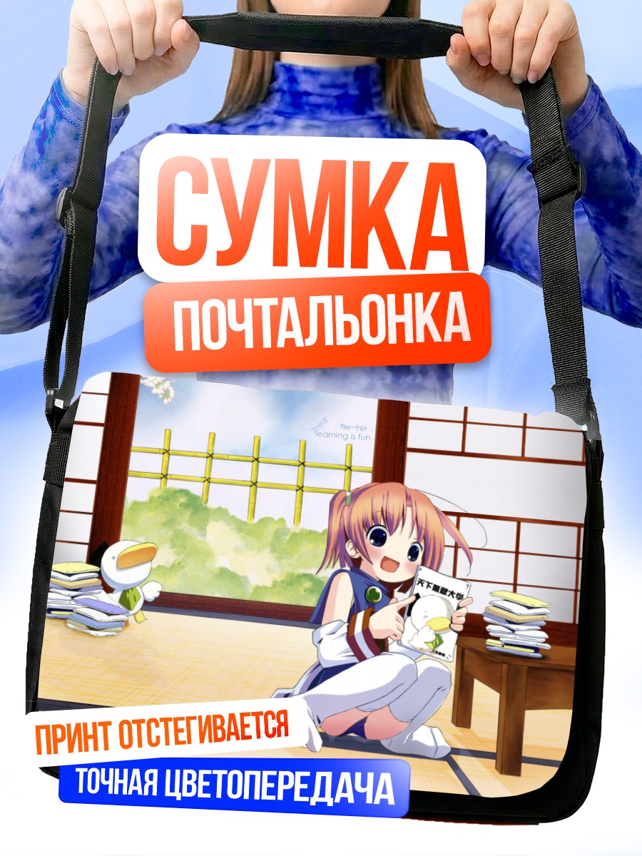 Сумка-почтальонка Нидзихара Инк с книгой