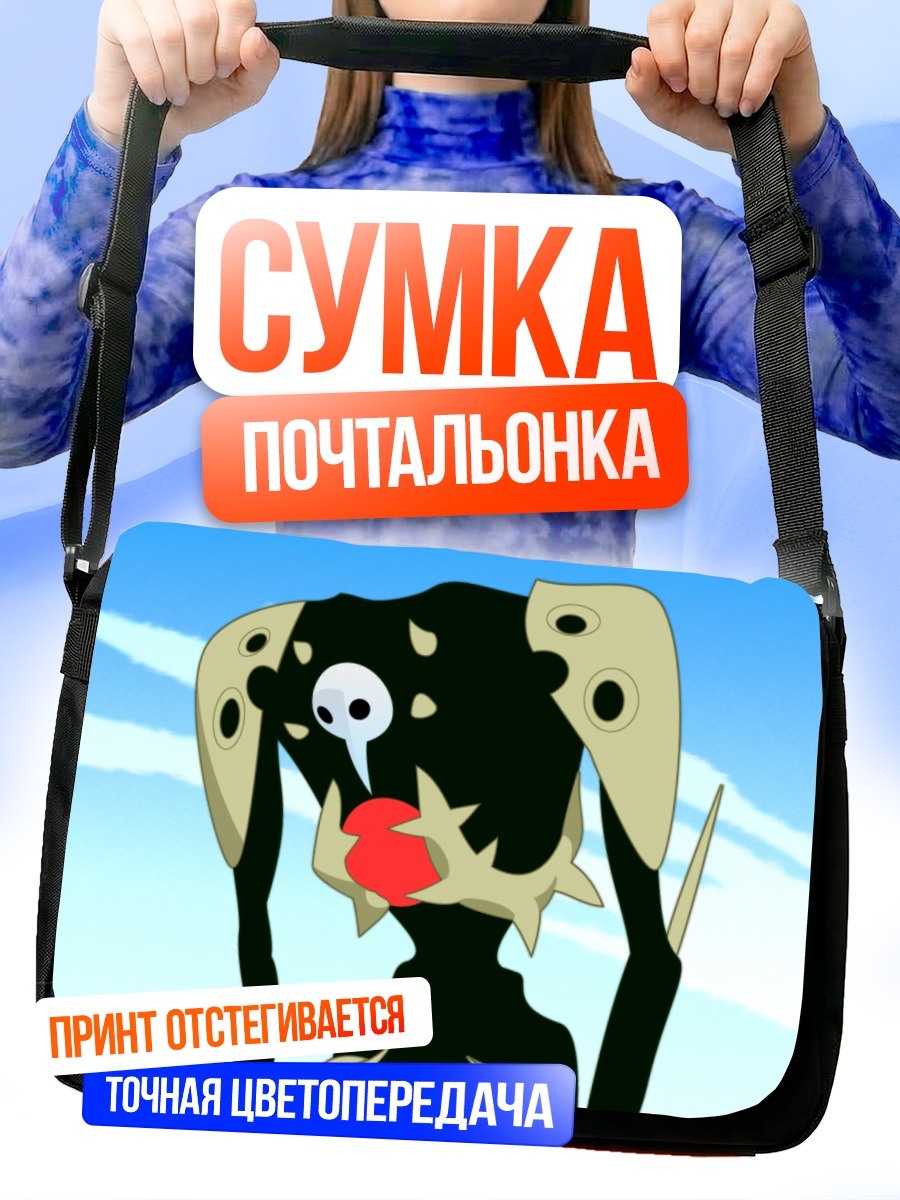 Сумка-почтальонка Сахиил в небе