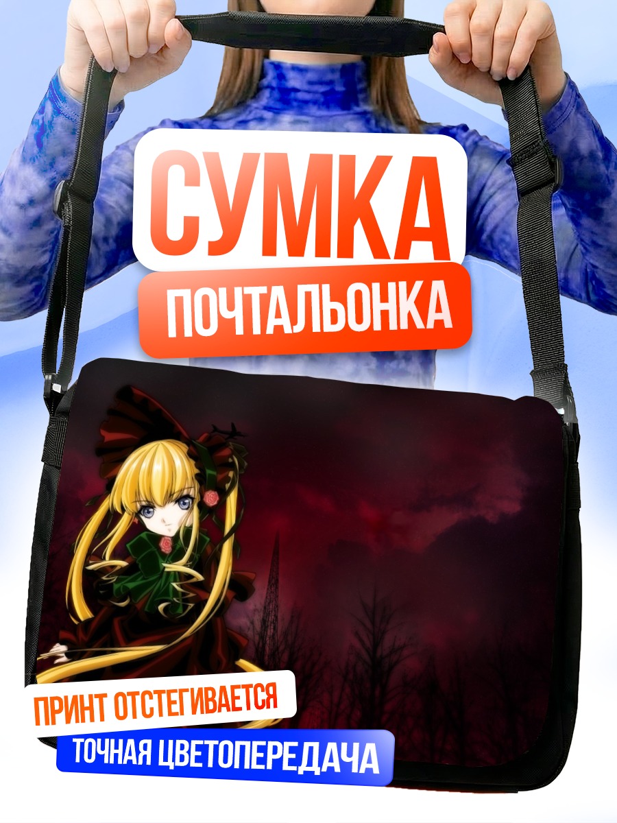 Сумка-почтальонка Шинку в сумерках