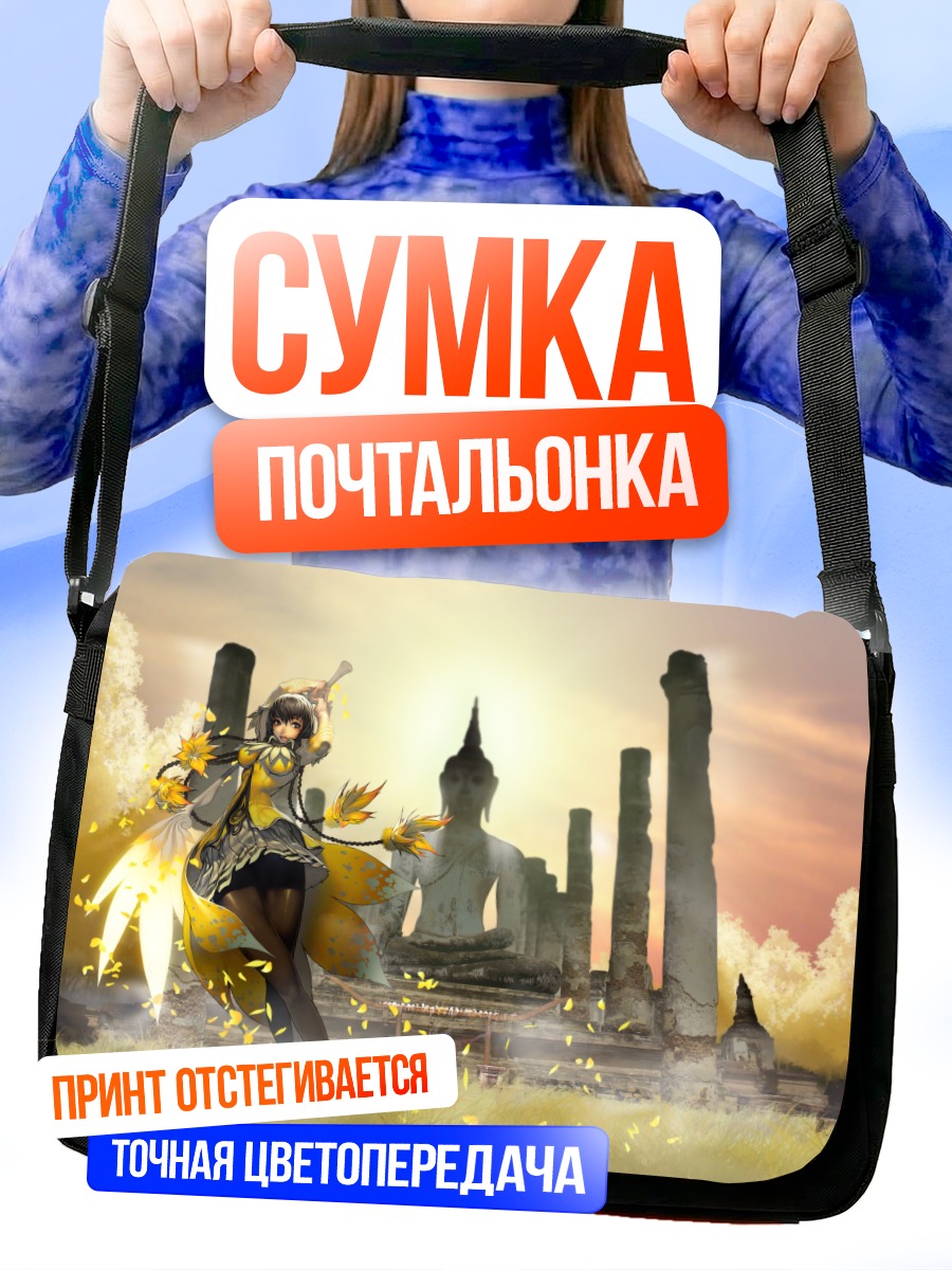 Сумка-почтальонка Магна Карта в храме