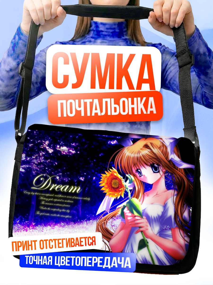 Сумка-почтальонка Мисузу Камио с подсолнухом