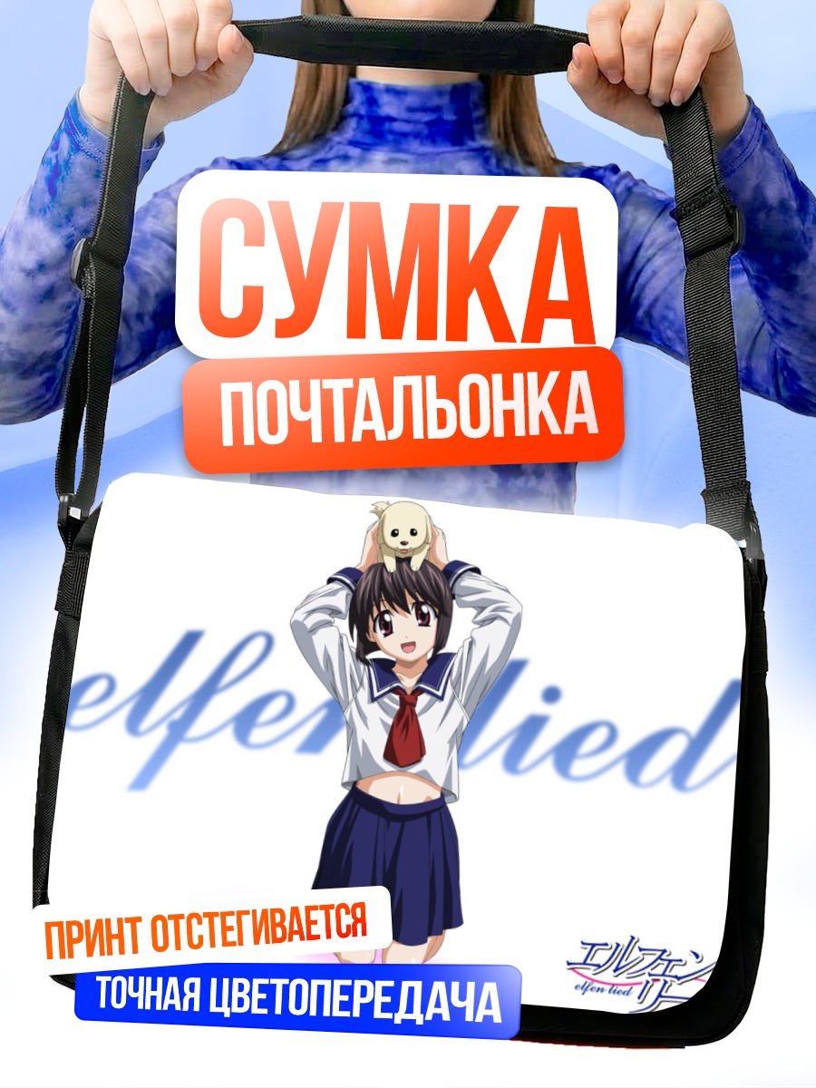 Сумка-почтальонка Маю с черепом