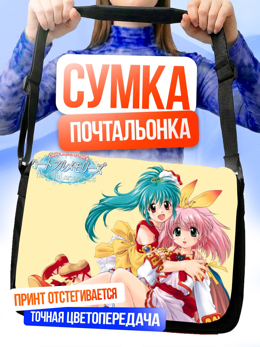 Сумка-почтальонка Ведьмочка Парфе