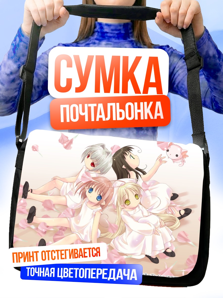 Сумка-почтальонка Феи из бутылочек