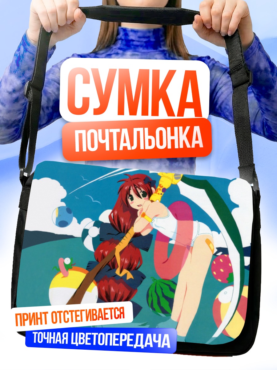 Сумка-почтальонка Девочка в купальнике
