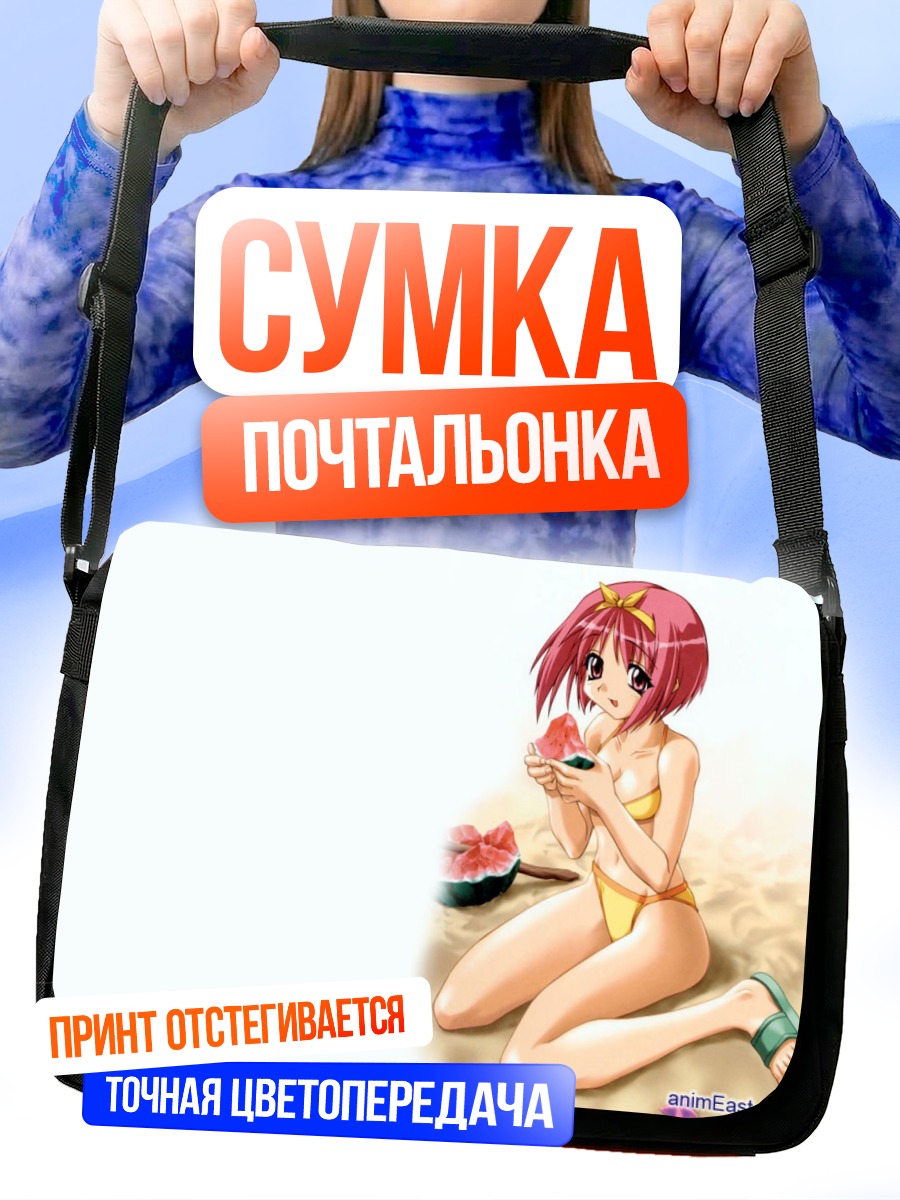 Сумка-почтальонка Комачи Онодзука с арбузом