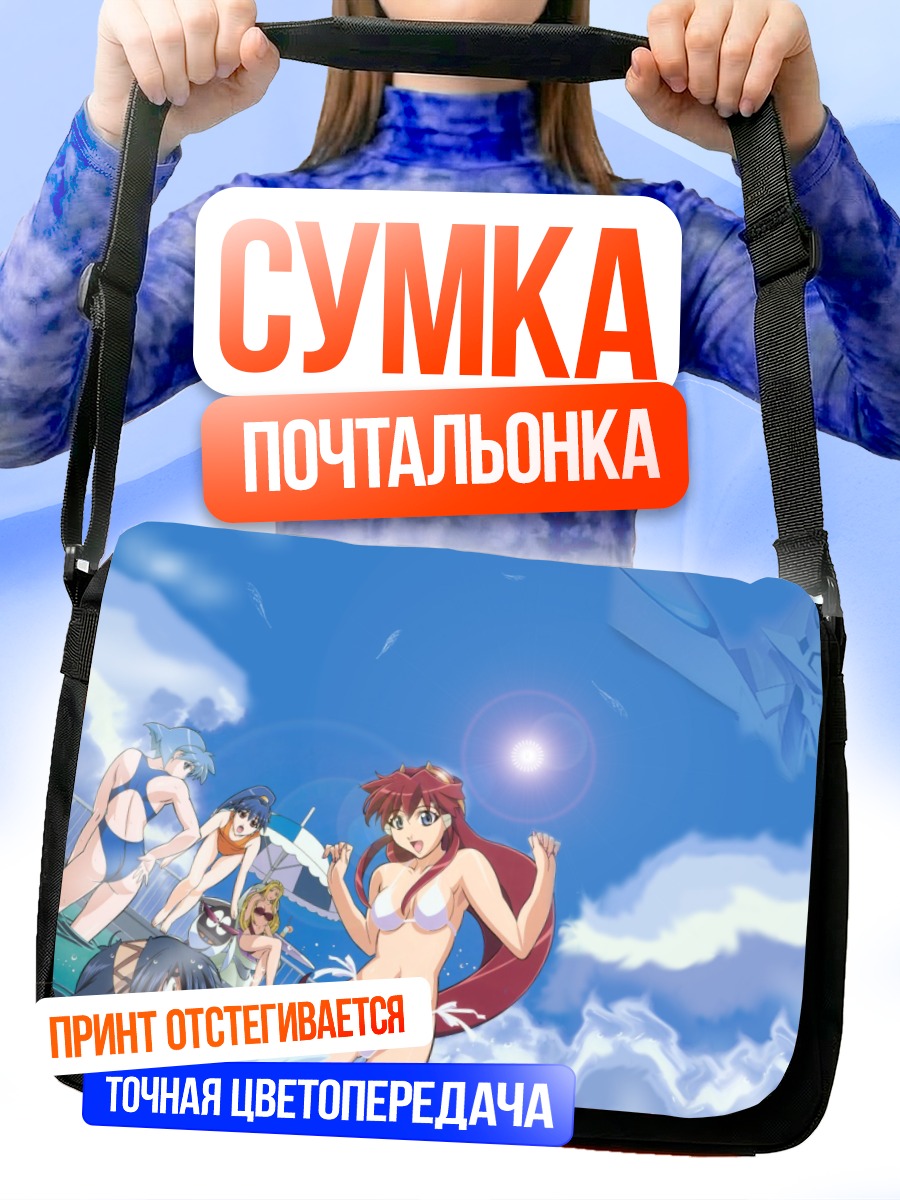 Сумка-почтальонка Дита Либели на пляже