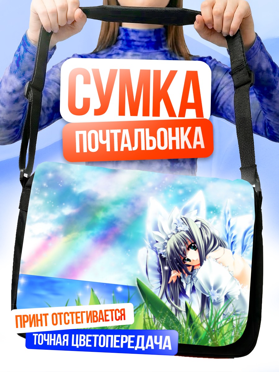 Сумка-почтальонка Ангел в радуге