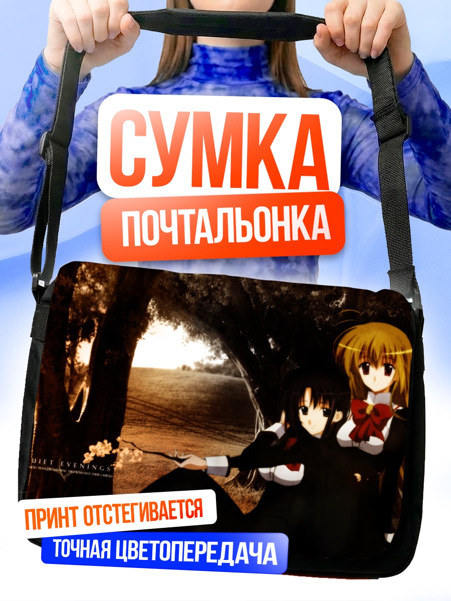 Сумка-почтальонка Сион и Мидзухо в парке