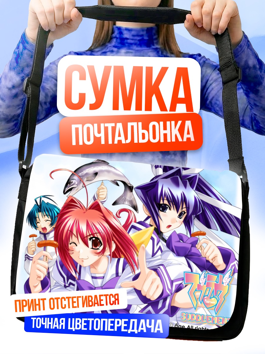 Сумка-почтальонка Сумика Кагами и подруги