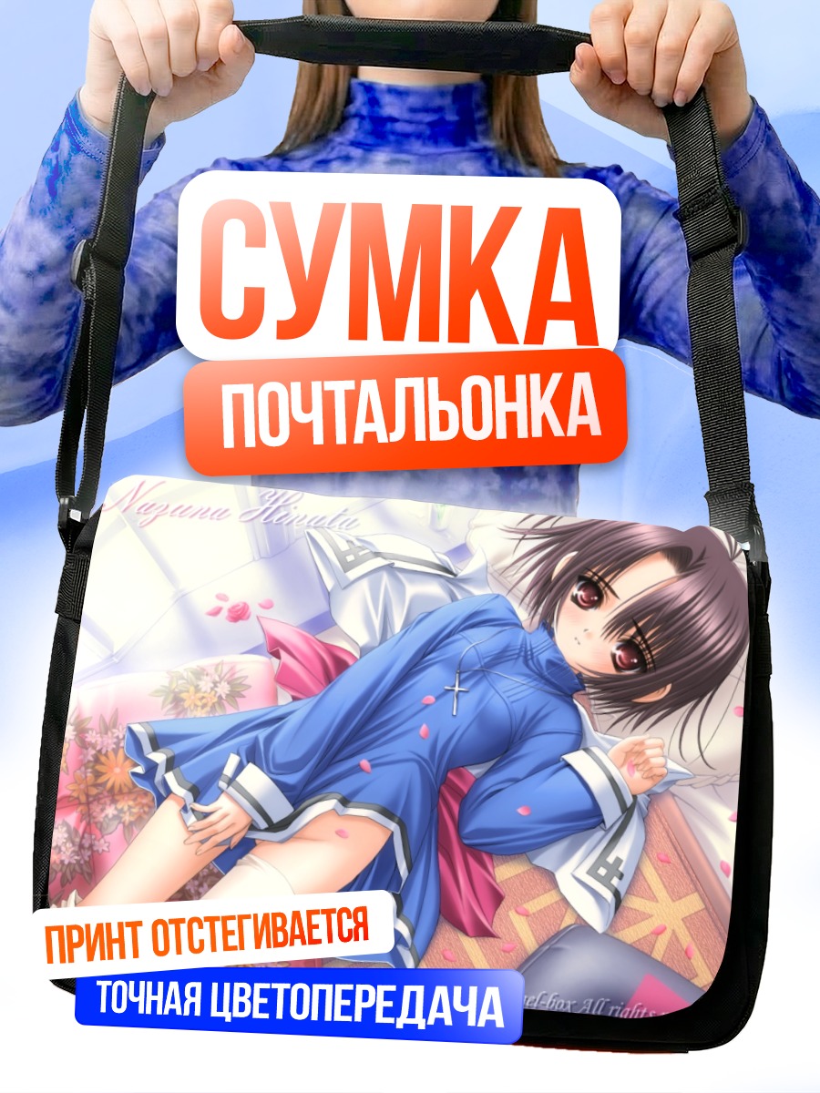 Сумка-почтальонка Хината Нузуна в голубом