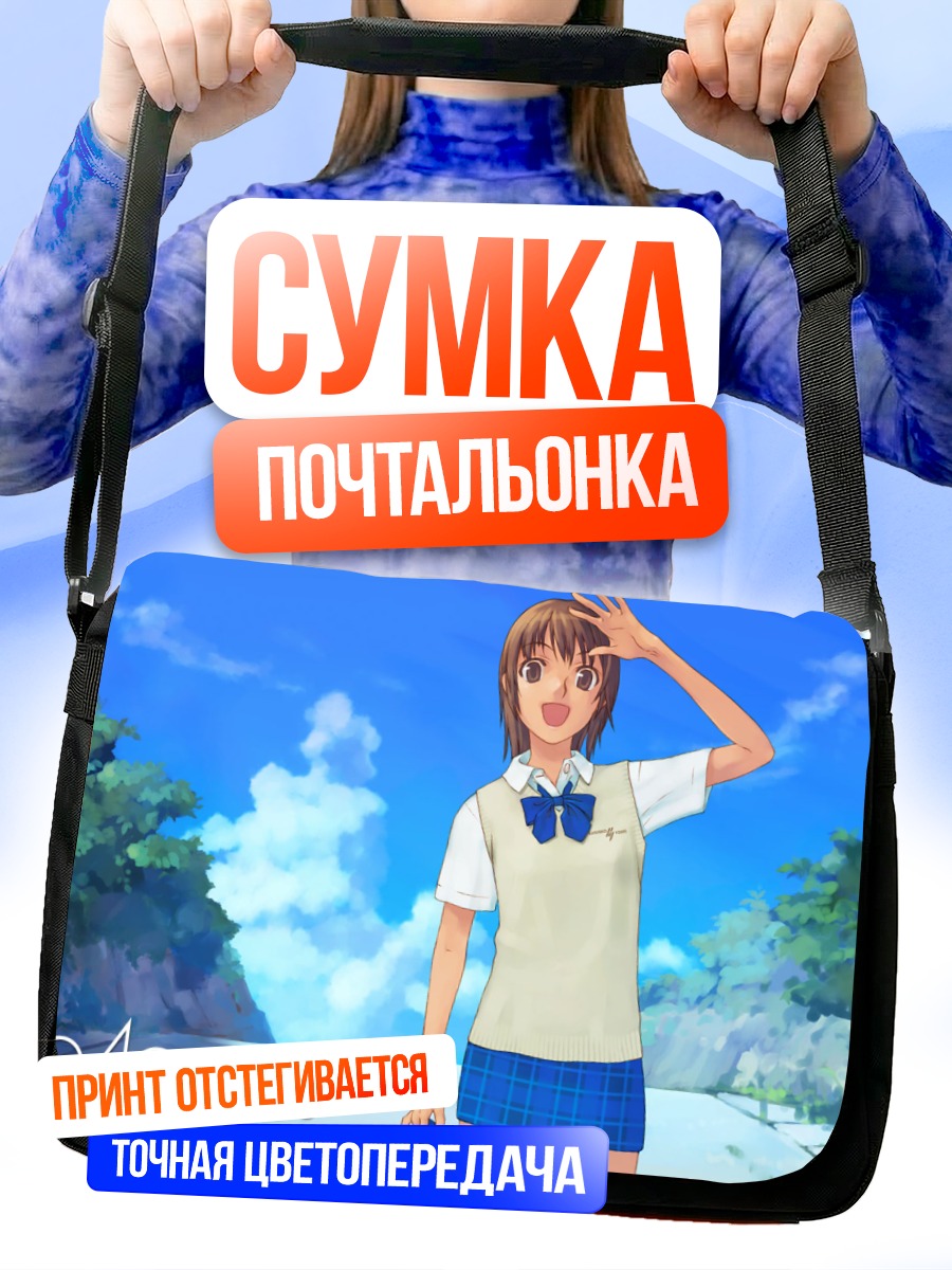 Сумка-почтальонка Комачи Онодзука в школе