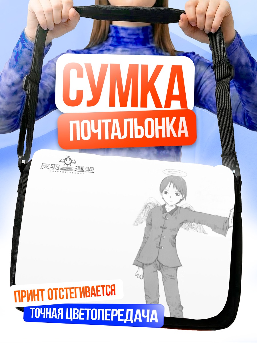 Сумка-почтальонка Хаибанэ Рэнмэй Ангел