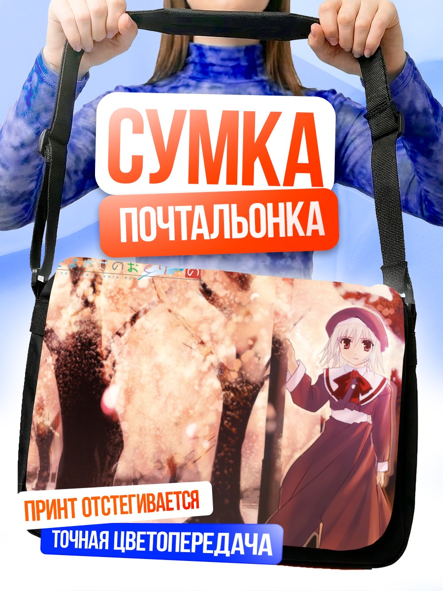 Сумка-почтальонка Хикари Цукиширо в сакуре