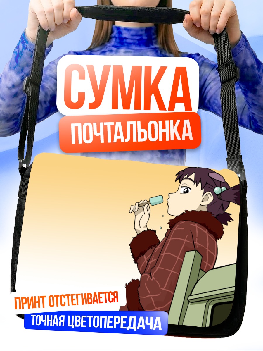 Сумка-почтальонка Харуко в пальто
