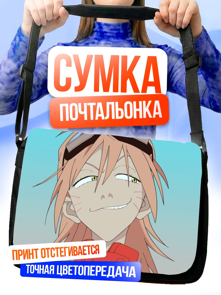 Сумка-почтальонка Наота в очках