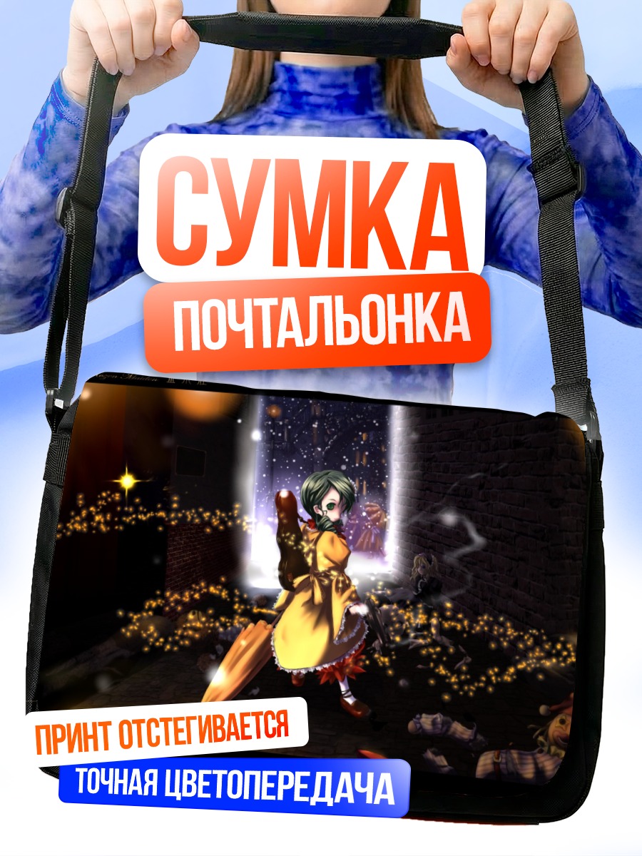 Сумка-почтальонка Канария в городе