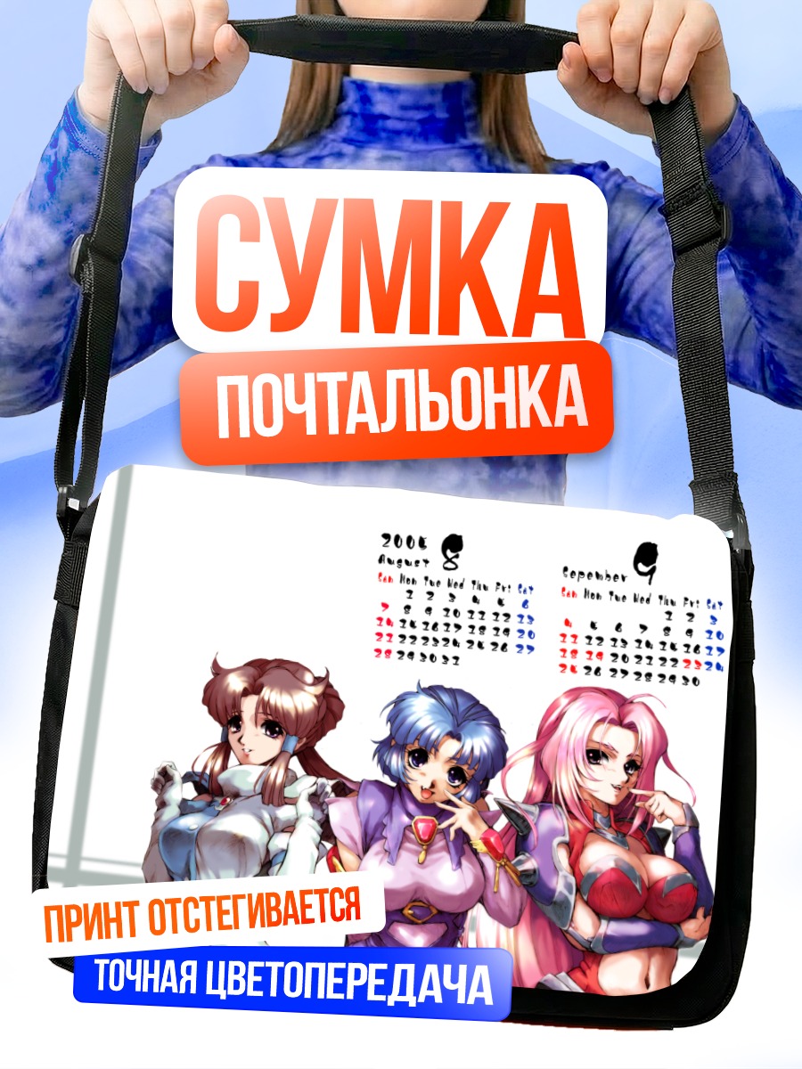 Сумка-почтальонка Девушки из Gunbuster