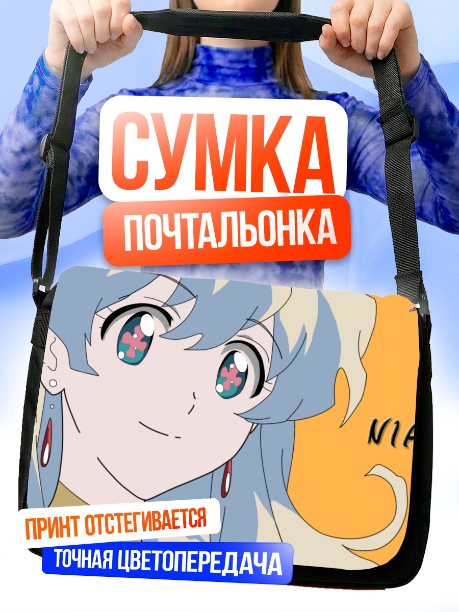 Сумка-почтальонка Ния Теппелин