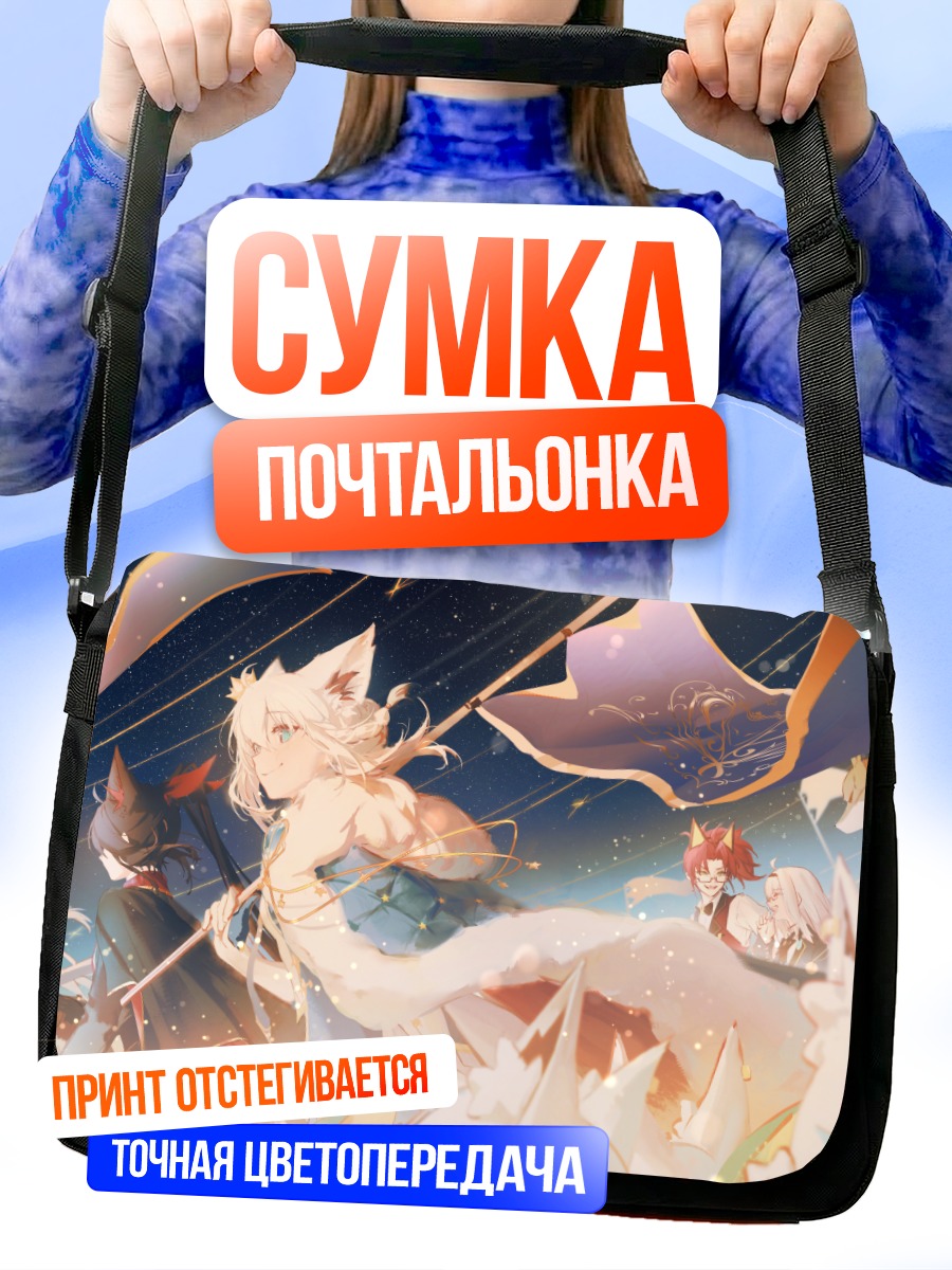 Сумка-почтальонка Фубуки Шираками в облаках