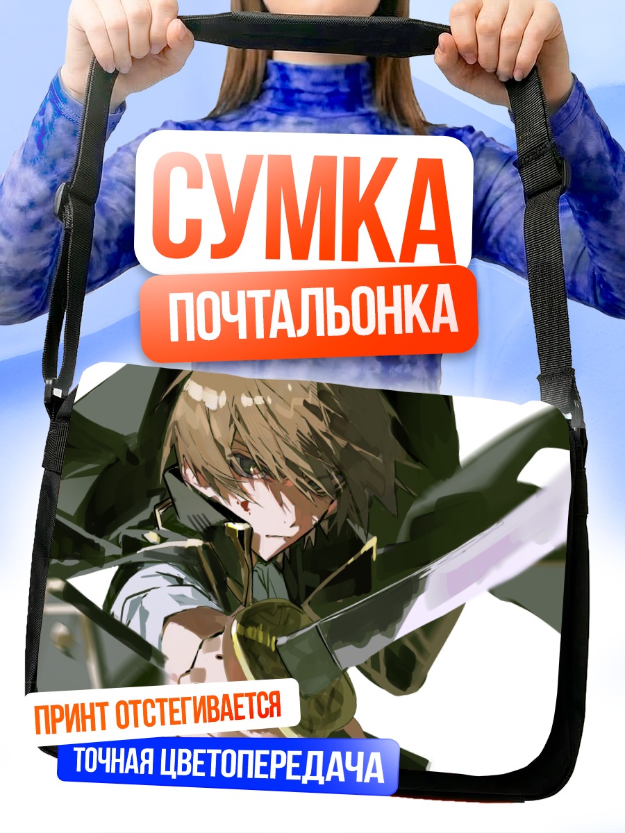Сумка-почтальонка Окита Сого с мечом