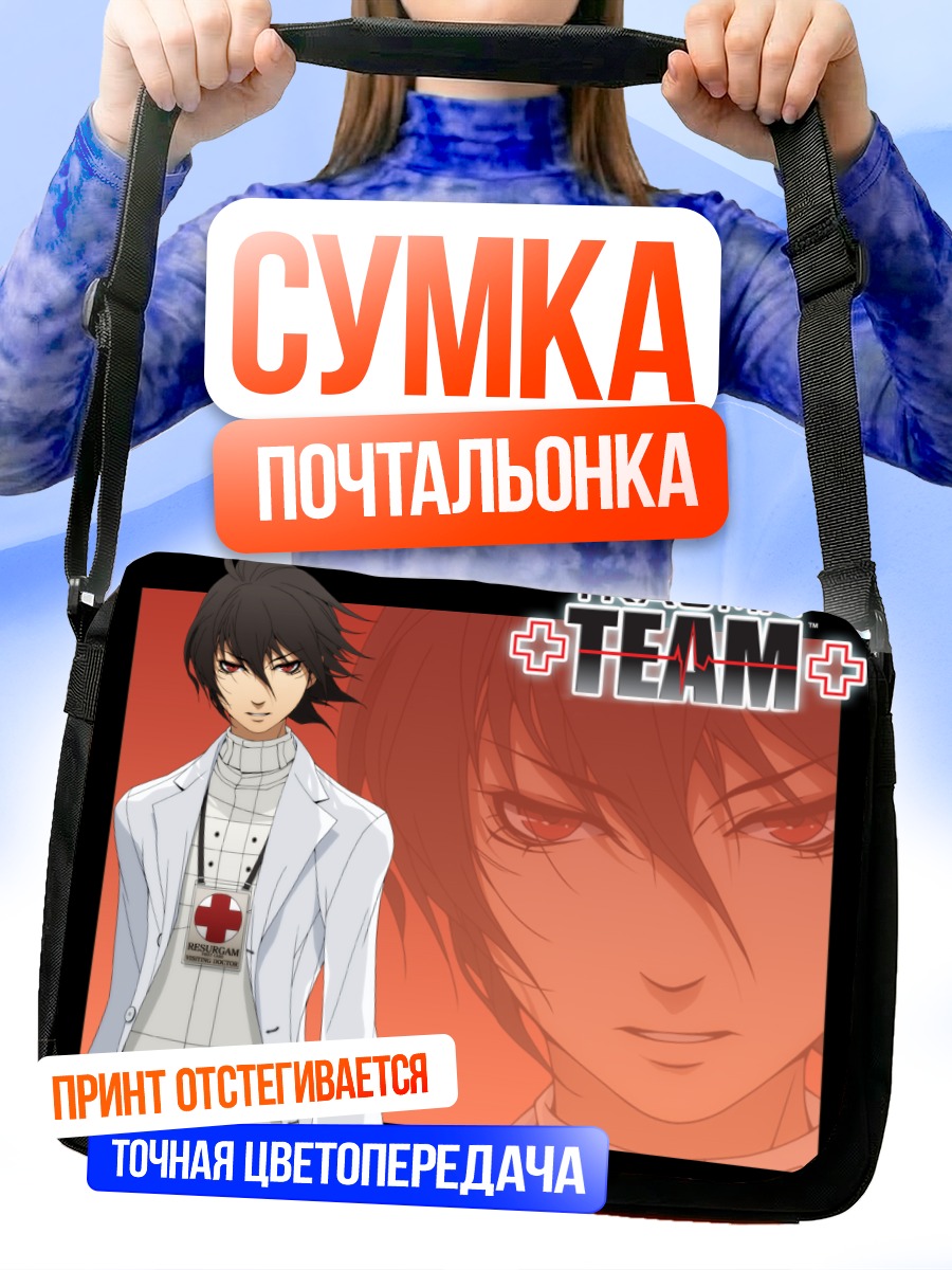 Сумка-почтальонка Си-Зеро из Trauma Team