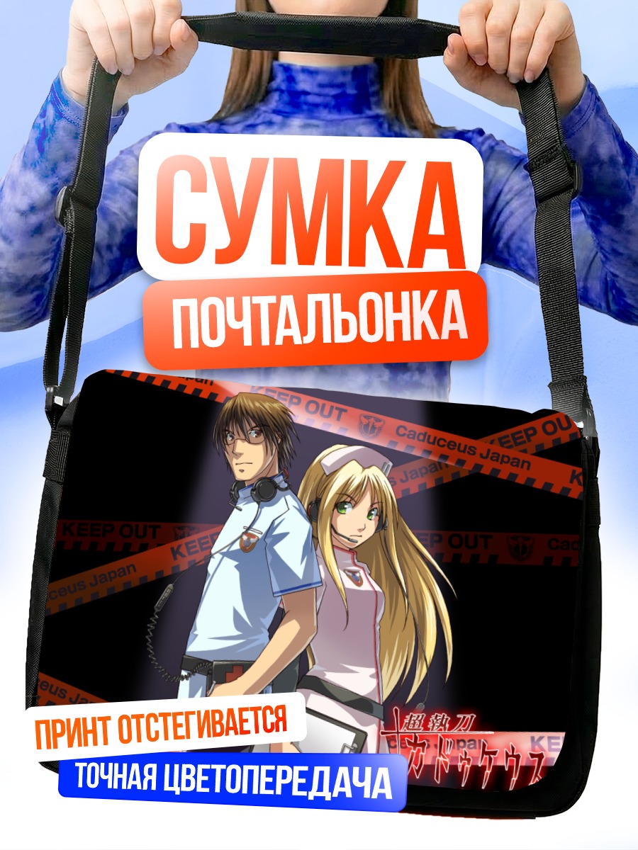 Сумка-почтальонка Энджи Томпсон и Дерек Стайлз