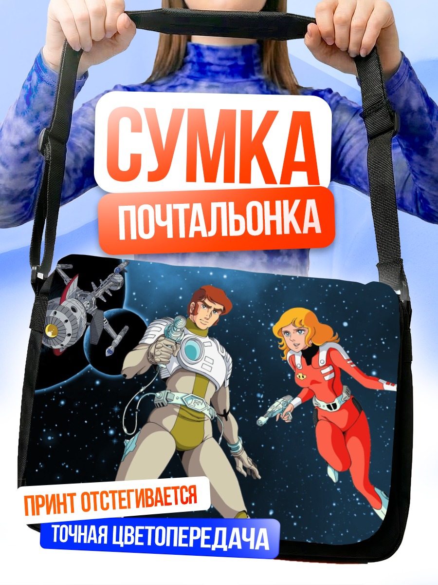 Сумка-почтальонка Кертис Ньютон в космосе