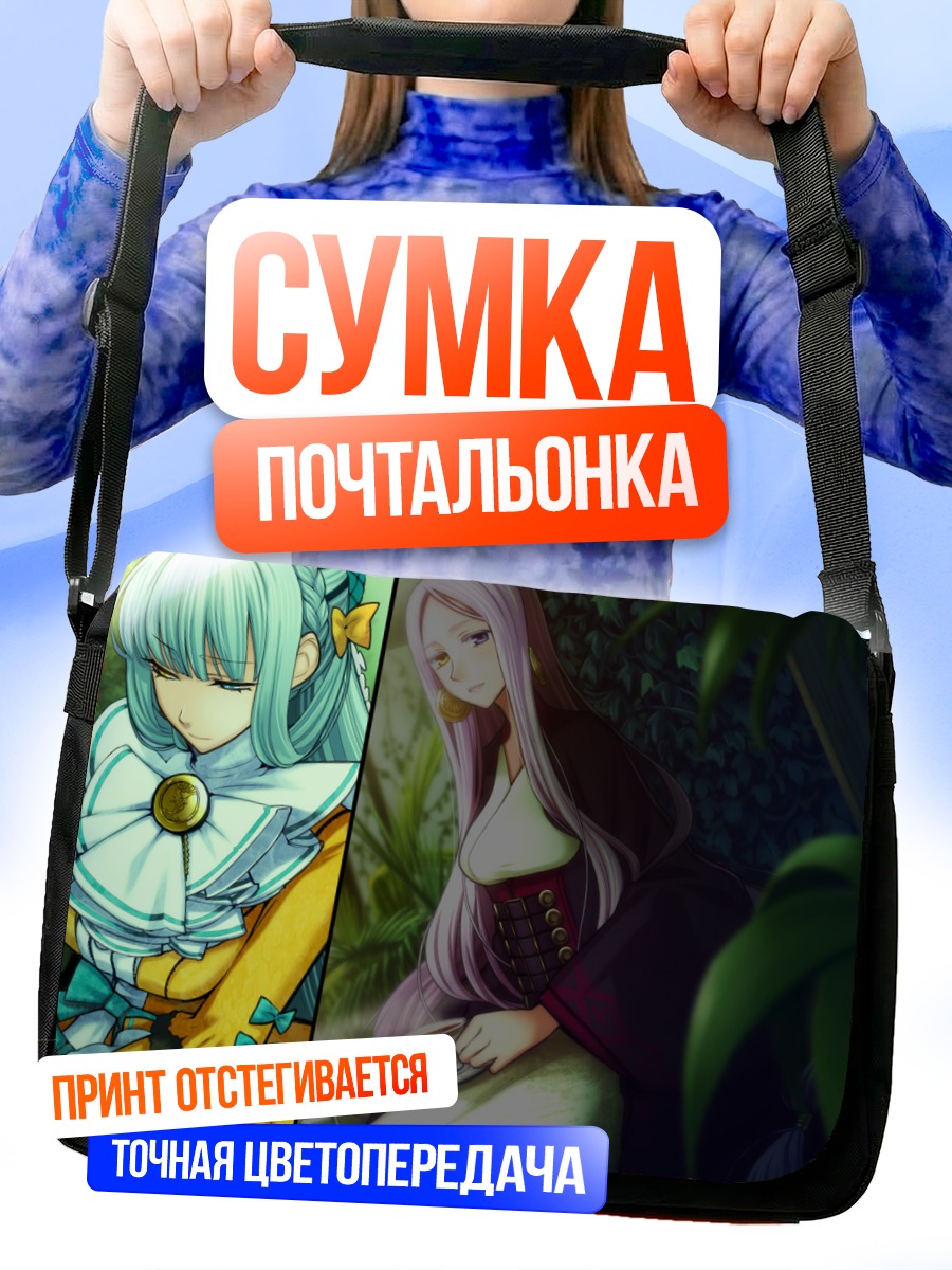 Сумка-почтальонка Эмили дю Шатле и Флоренс Найтингейл